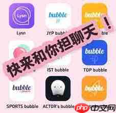 bubble已读是真的吗
