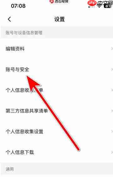 西瓜视频怎么实名认证？-西瓜视频实名认证的方法