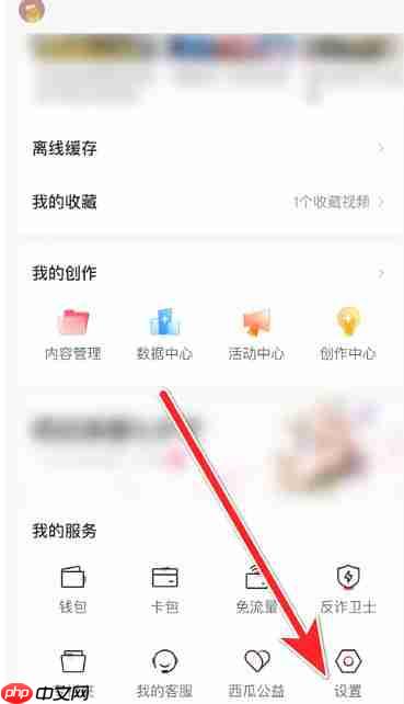 西瓜视频怎么实名认证？-西瓜视频实名认证的方法