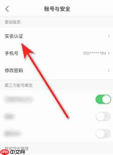 西瓜视频怎么实名认证？-西瓜视频实名认证的方法