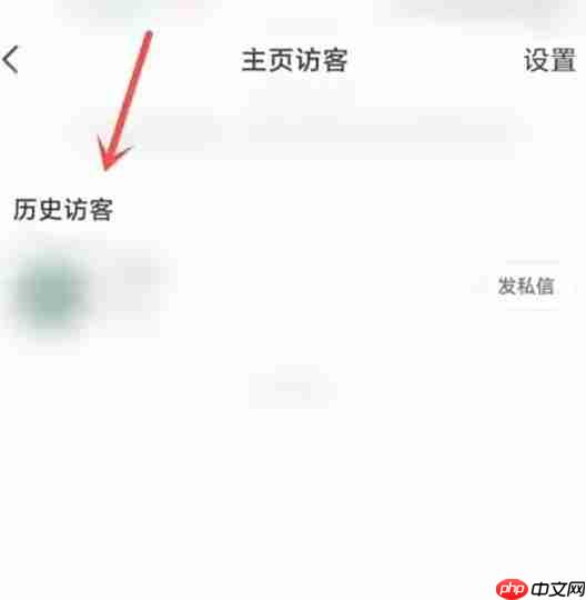 快手怎么看访客记录?-快手看访客记录的方法