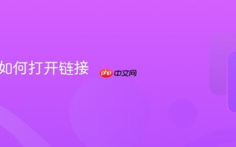 淘宝上如何打开链接