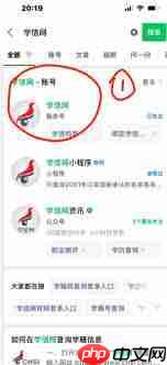 学信网登录入口官网在哪