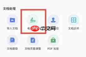 扫描全能王怎样给文档加密