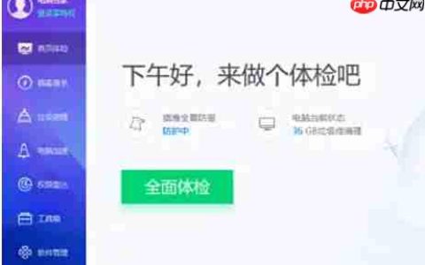 腾讯电脑管家怎么关闭自动升级-腾讯电脑管家关闭自动升级的方法
