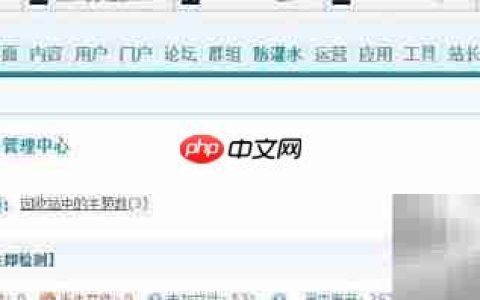Discuz用户权限设置方法