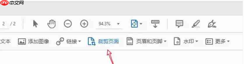 AdobeAcrobat怎么裁剪页面-AdobeAcrobat裁剪页面的方法