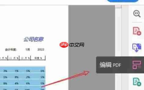 AdobeAcrobat怎么裁剪页面-AdobeAcrobat裁剪页面的方法