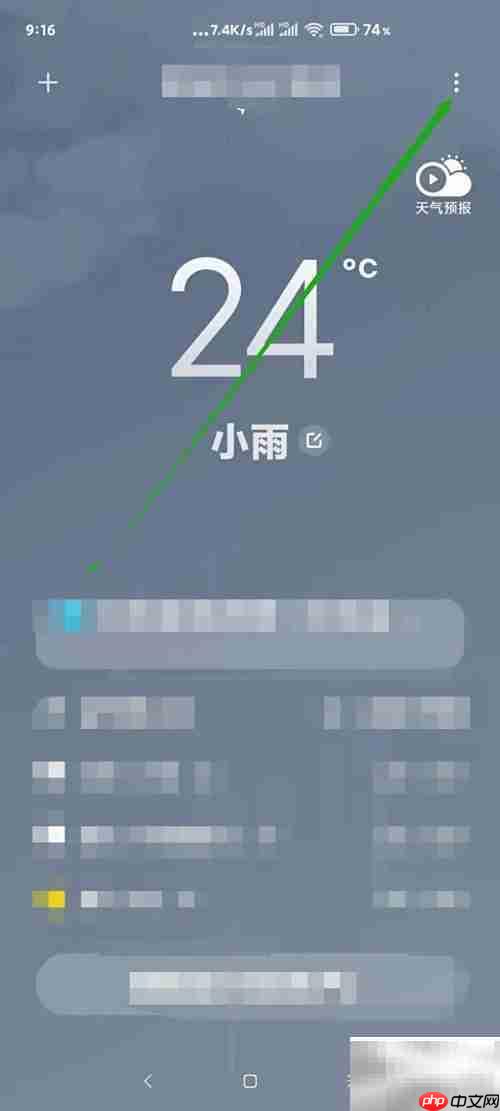 天气App开启自然音效指南