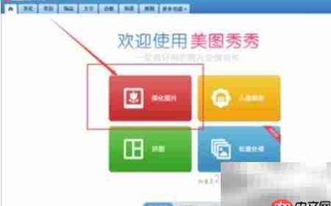 美图秀秀取色技巧
