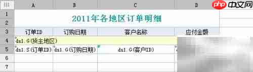 分页报表制作技巧