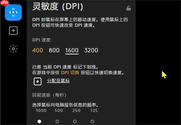 罗技gpw鼠标驱动如何调节DPI?罗技gpw鼠标驱动调节DPI的方法