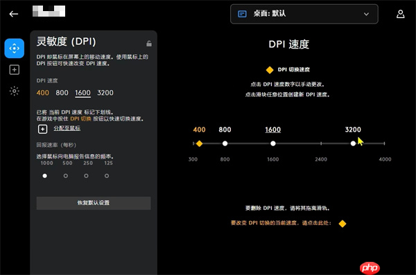罗技gpw鼠标驱动如何调节DPI?罗技gpw鼠标驱动调节DPI的方法