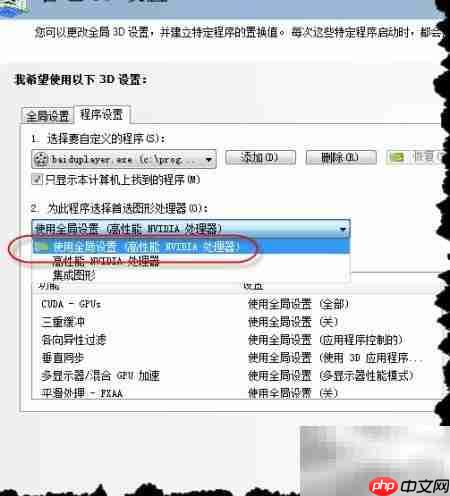 笔记本百度影音播高清卡顿解决