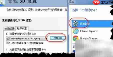 笔记本百度影音播高清卡顿解决