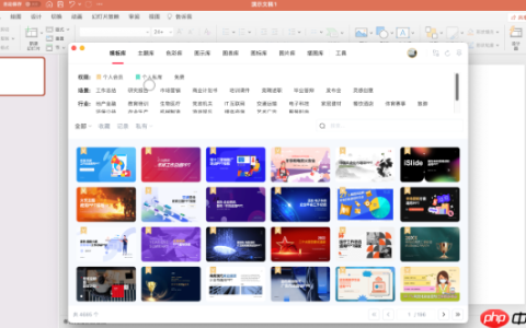 iSlide预览功能如何开启_iSlide预览功能开启的完整指南
