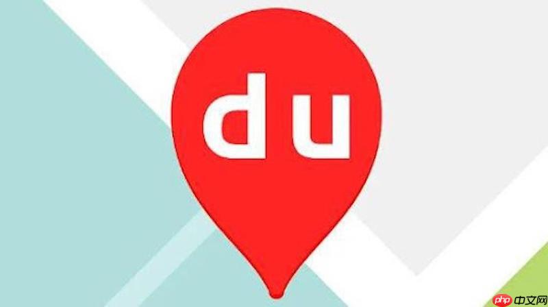 百度地图路线无法分享怎么办 百度地图路线分享功能修复方法