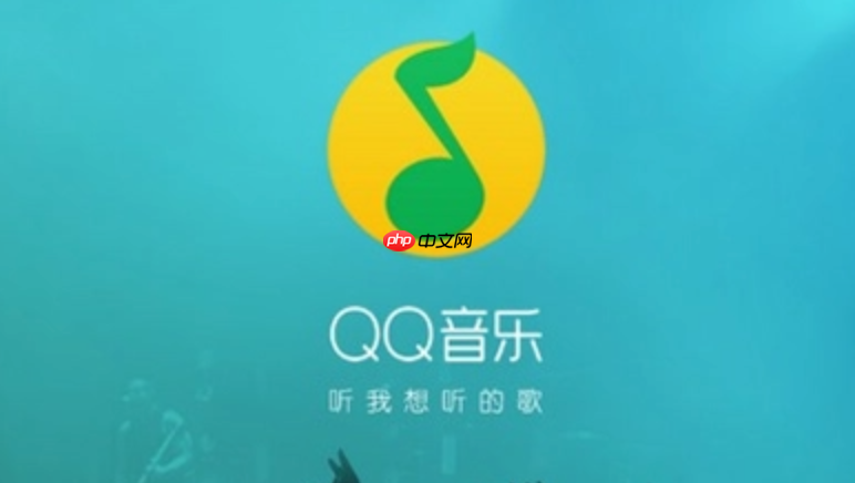 qq音乐会员退订后还能听吗_qq音乐会员退订后听歌的说明