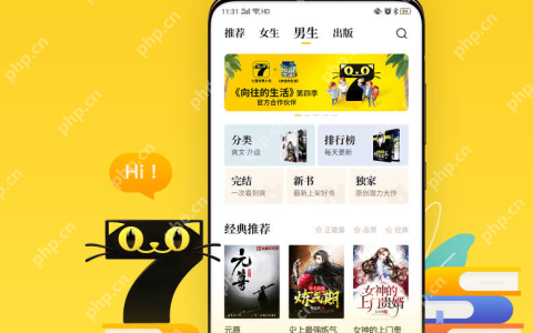 小说全文免费阅读APP榜单 小说阅读免费APP推荐大全