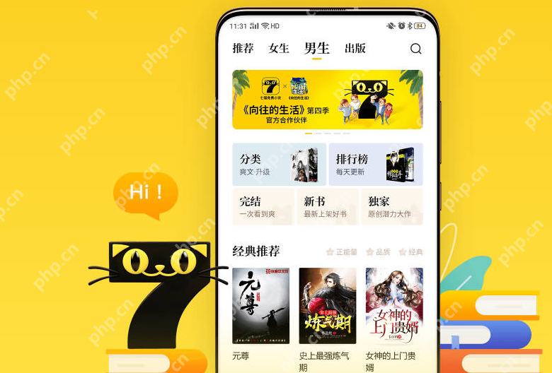 小说全文免费阅读APP榜单 小说阅读免费APP推荐大全 - 创想鸟