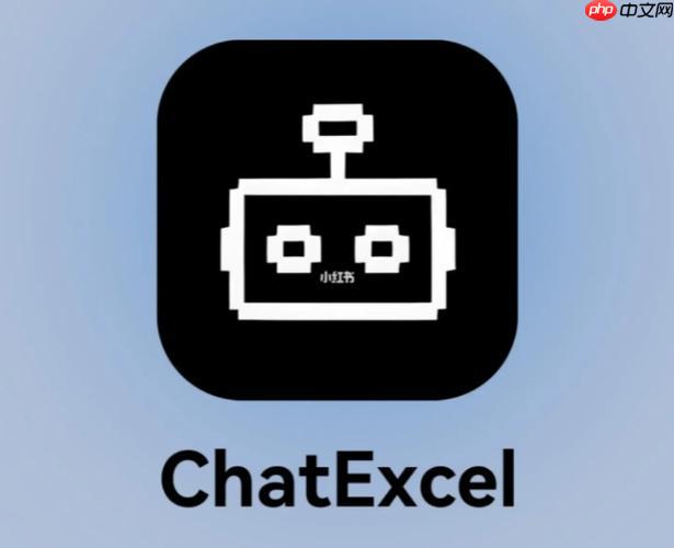 chatexcel一键生成报表_chatexcel自动化报表生成与导出方法