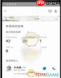 贝壳找房如何查看调价记录