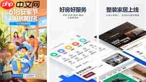 贝壳找房如何查看调价记录