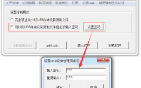 如何禁用USB存储