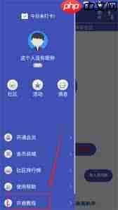 准星助手如何开启准星