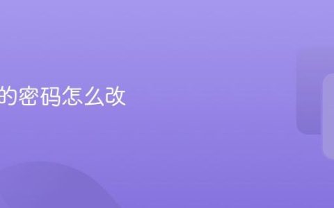 豫事办的密码怎么改