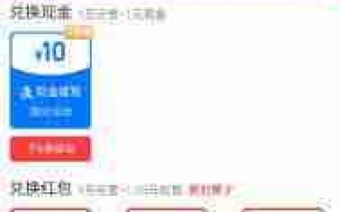 淘宝签到红包如何兑换