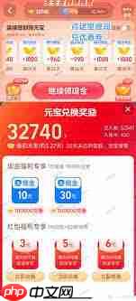 淘宝签到红包如何兑换