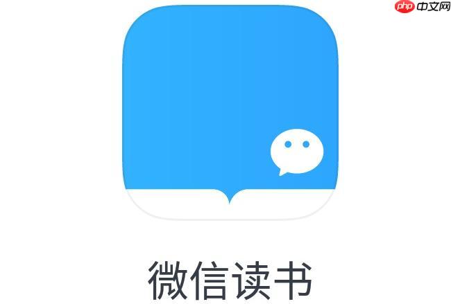微信读书网页官方登录入口_微信读书在线阅读官方网站链接