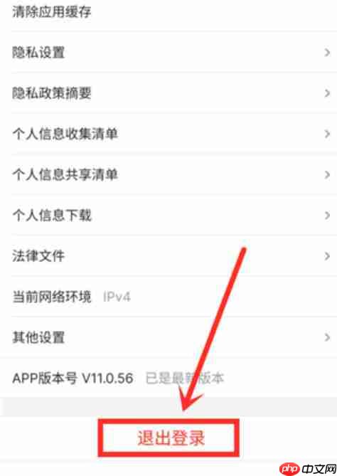 优酷怎么退出登录?-优酷退出登录的方法