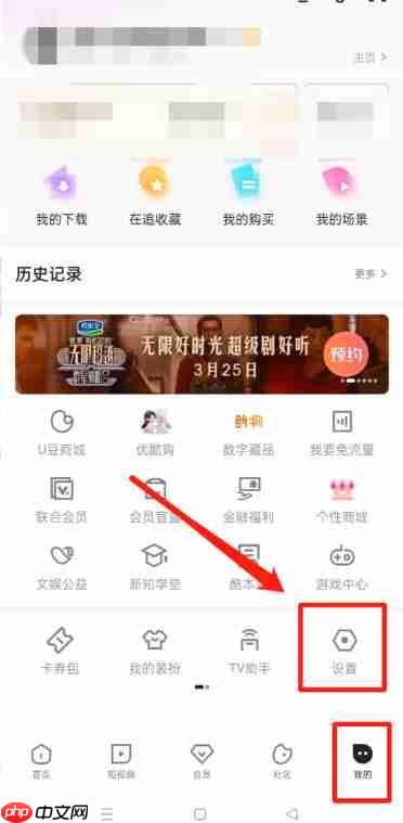 优酷怎么退出登录?-优酷退出登录的方法