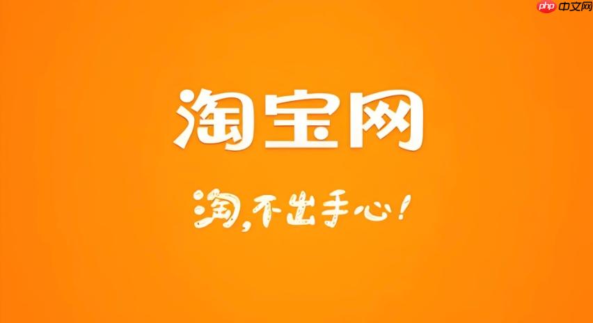 手机淘宝怎么加私信?手机淘宝怎么加私信聊天