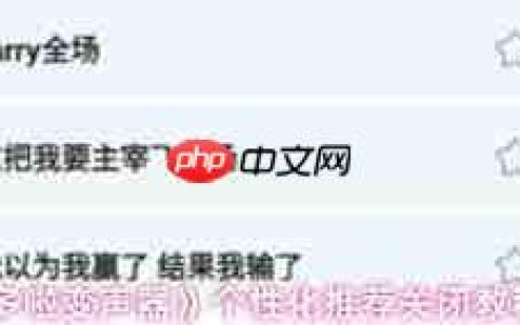 多啦变声器如何关闭个性化推荐