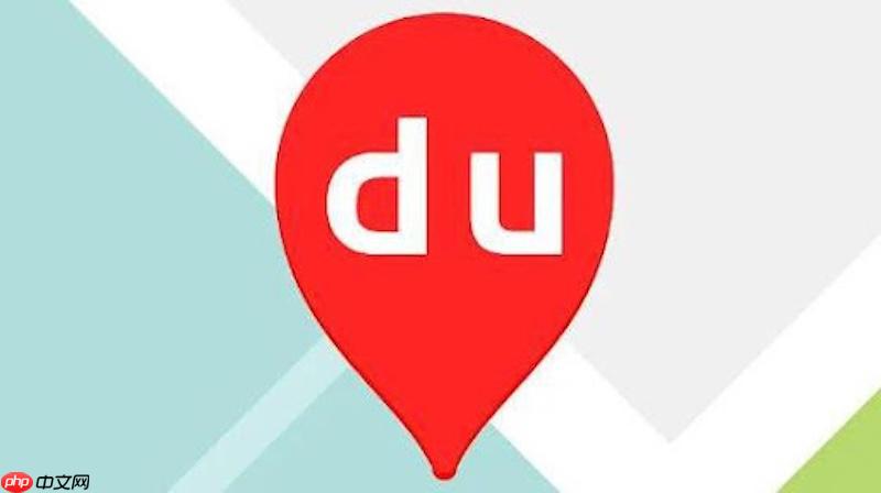 百度地图导航无法启动怎么办