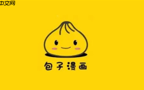 包子漫画官网最新官方链接 包子漫画在线漫画官网直达首页