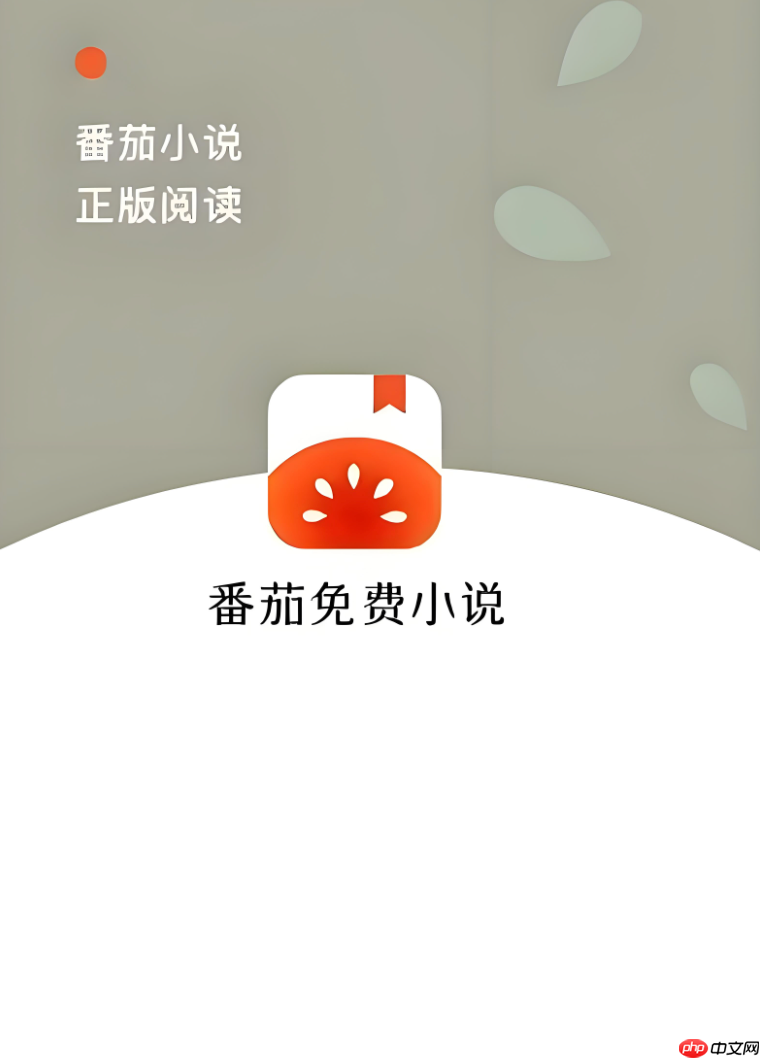 番茄免费小说如何导入本地书籍_番茄免费小说导入本地书籍方法