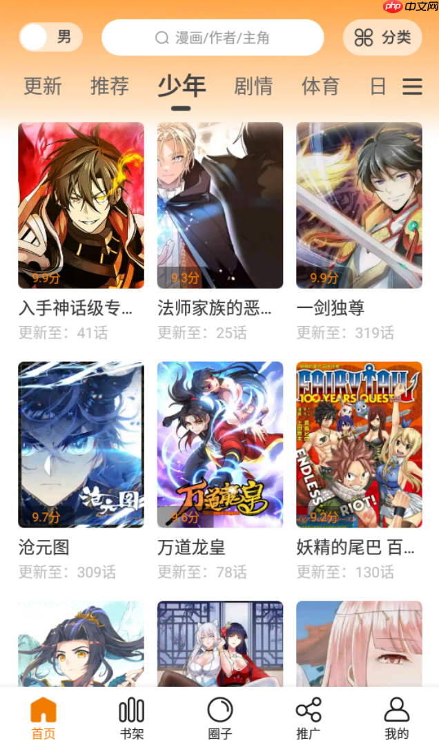 包子漫画官网最新地址是什么 包子漫画在线阅读官网首页直达