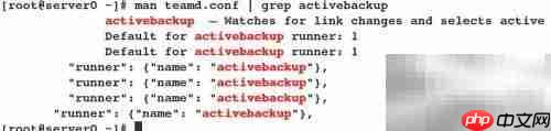 CentOS7多网卡绑定指南