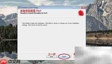 Windows安装Perl简易教程
