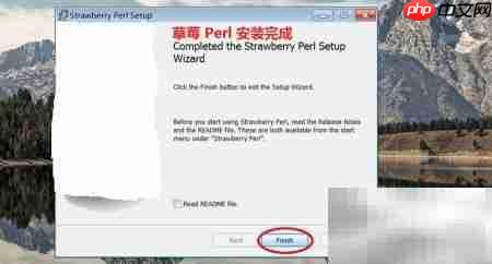 Windows安装Perl简易教程