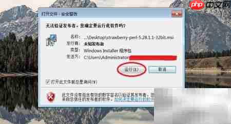 Windows安装Perl简易教程