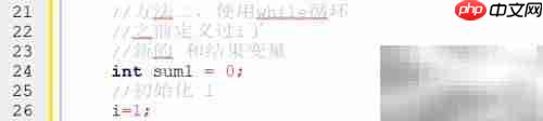 C语言实现1到100累加