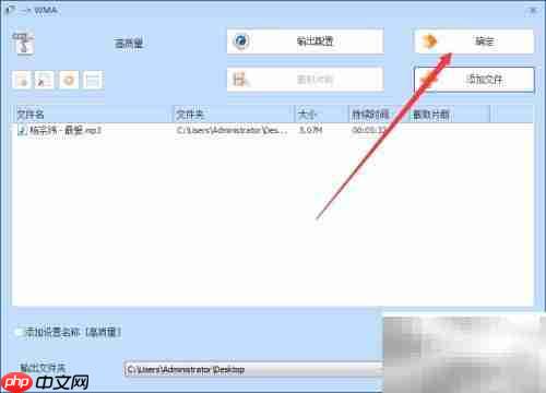 音频格式转换方法