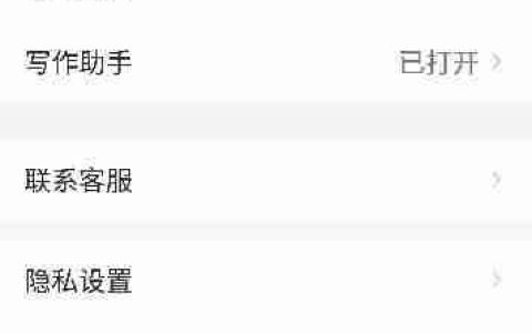 作家助手APP教育程度设置指南