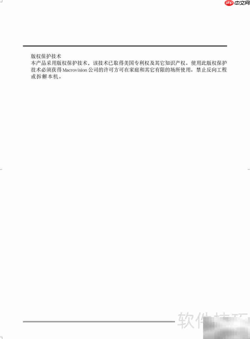 海尔X360笔记本使用指南