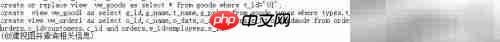 oracle视图应用实战